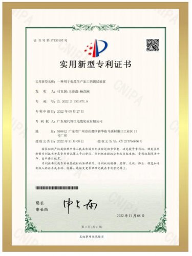 實(shí)用新型專(zhuān)利證書(shū)